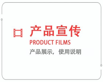 邢台产品宣传片 