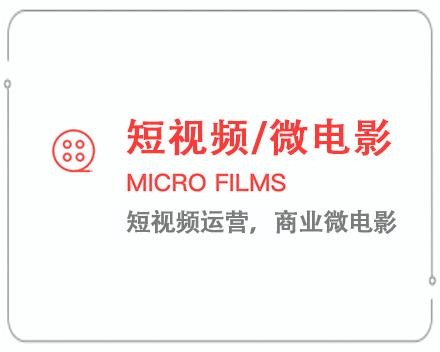 邢台短视频/微电影 